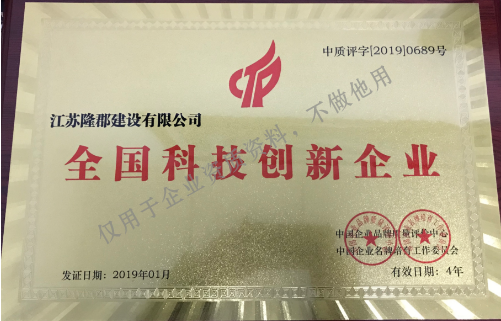 全國科技創(chuàng)新企業(yè)